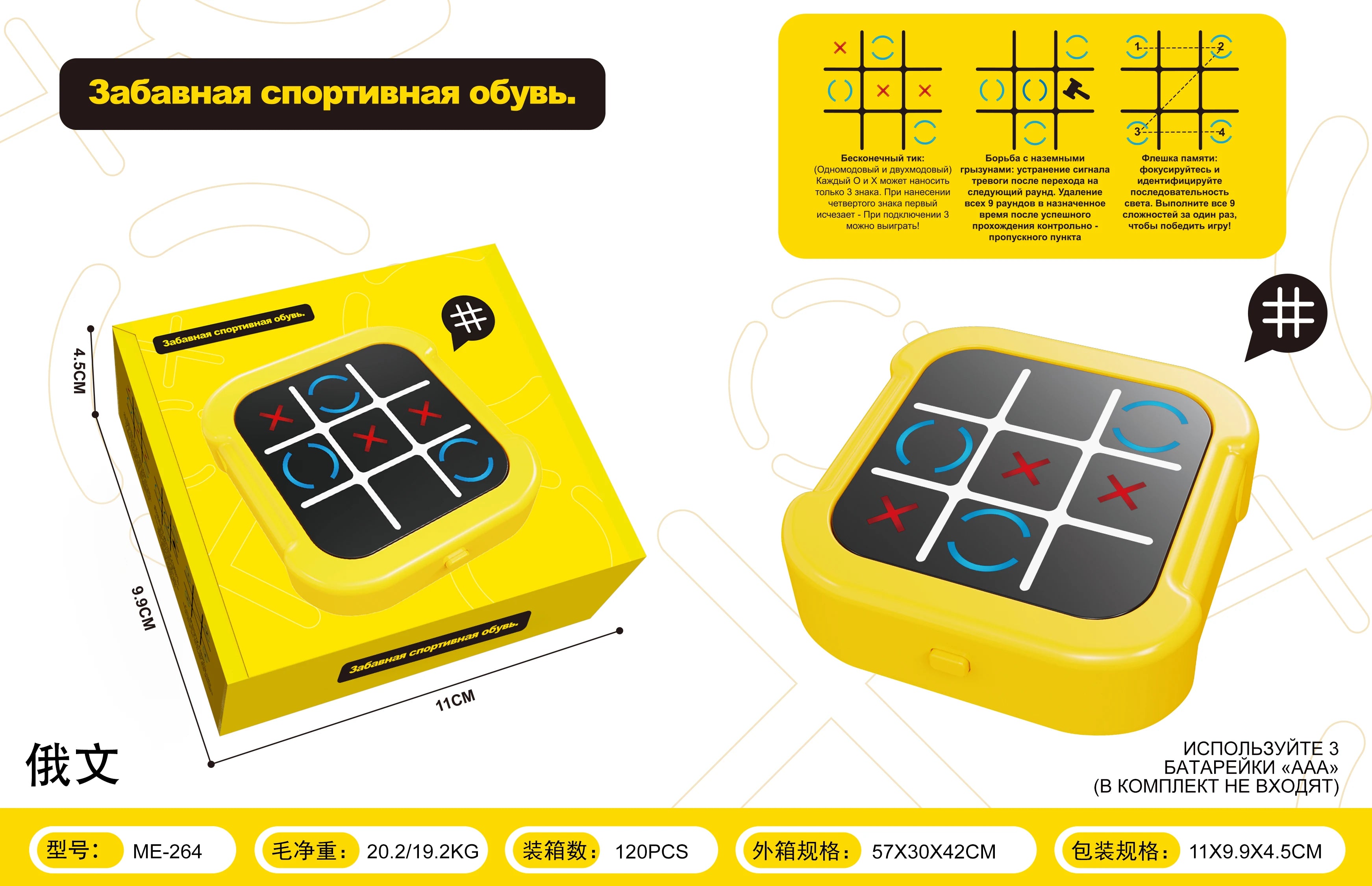 Electronic Tic-Tac-Toe Game - 5-in-1 Logic Game